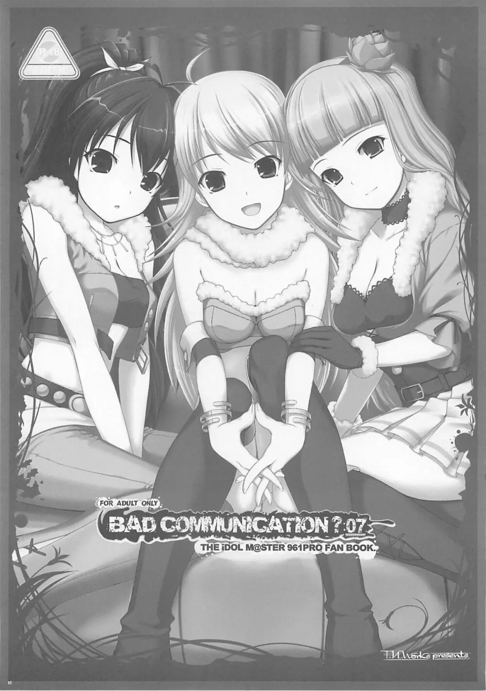 BAD COMMUNICATION? 07 2ページ