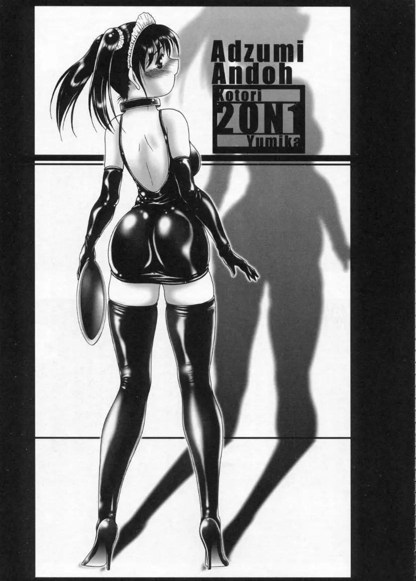 (Cレヴォ28) [STUDIO VANGUARD (TWILIGHT)] 2on1 – Special Edition – Schoolgirl Slaves & Schoolmaster 74ページ