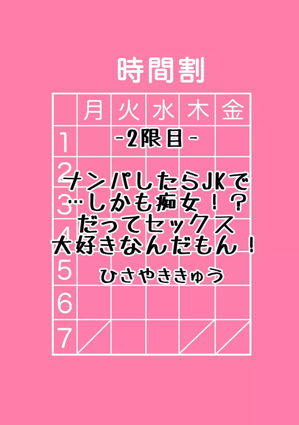 ギャルと、JKと、生ナカで…！～この優しいヌルヌルが気持ちいい～ 14ページ