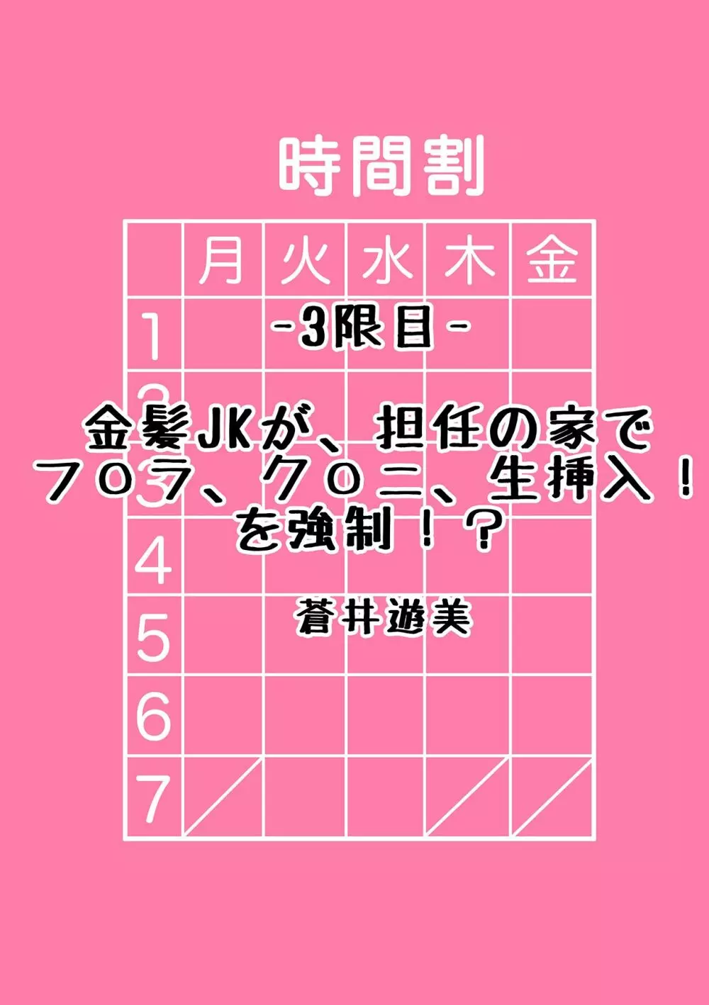 ギャルと、JKと、生ナカで…！～この優しいヌルヌルが気持ちいい～ 24ページ