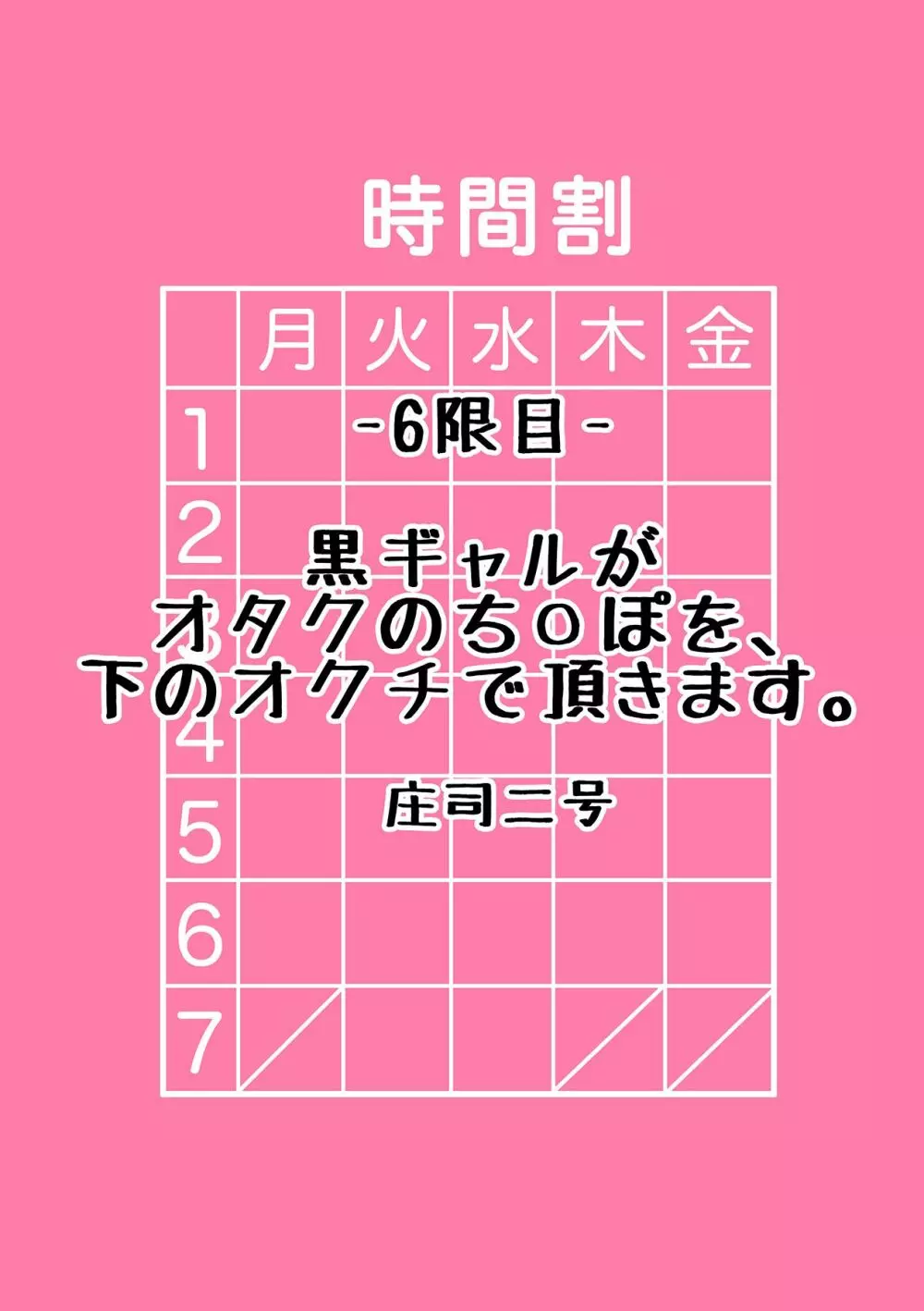 ギャルと、JKと、生ナカで…！～この優しいヌルヌルが気持ちいい～ 54ページ