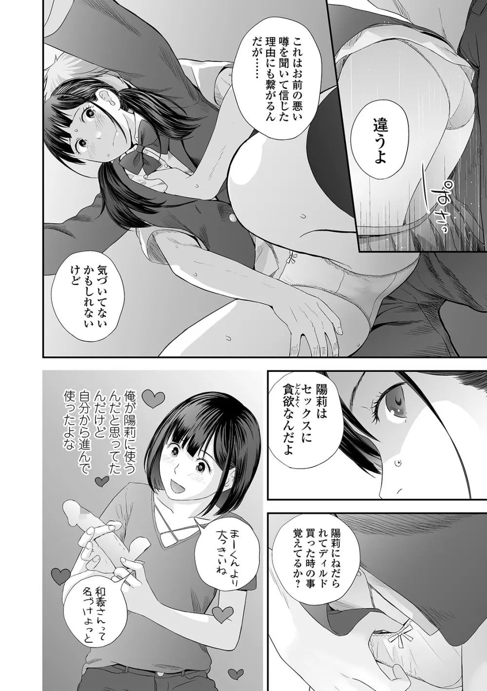 双子愛 134ページ