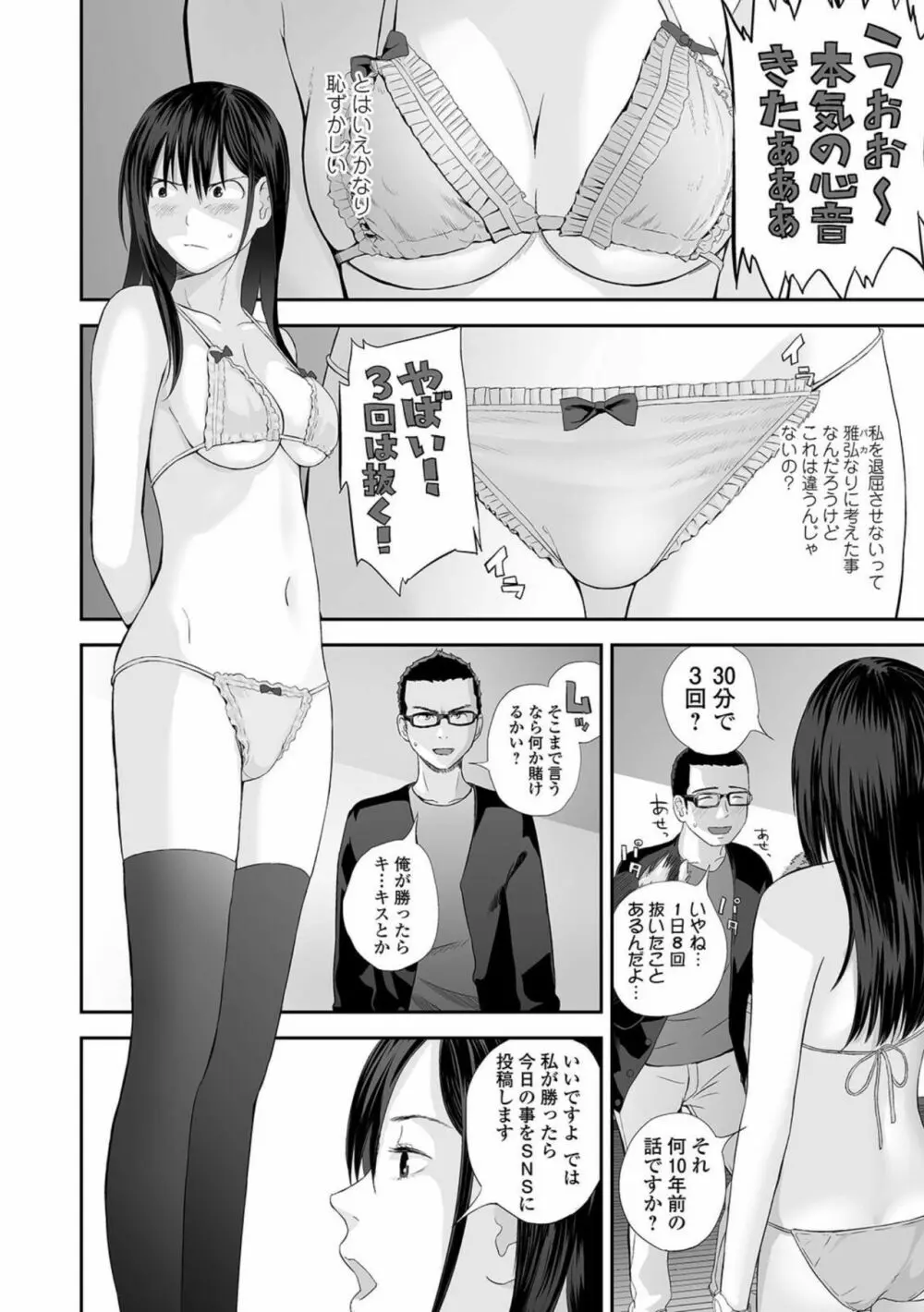 双子愛 150ページ