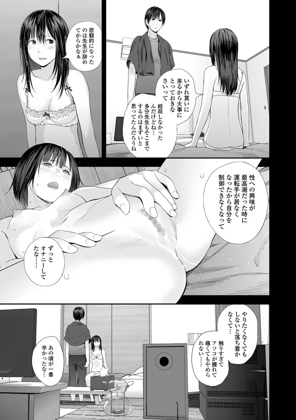 双子愛 175ページ