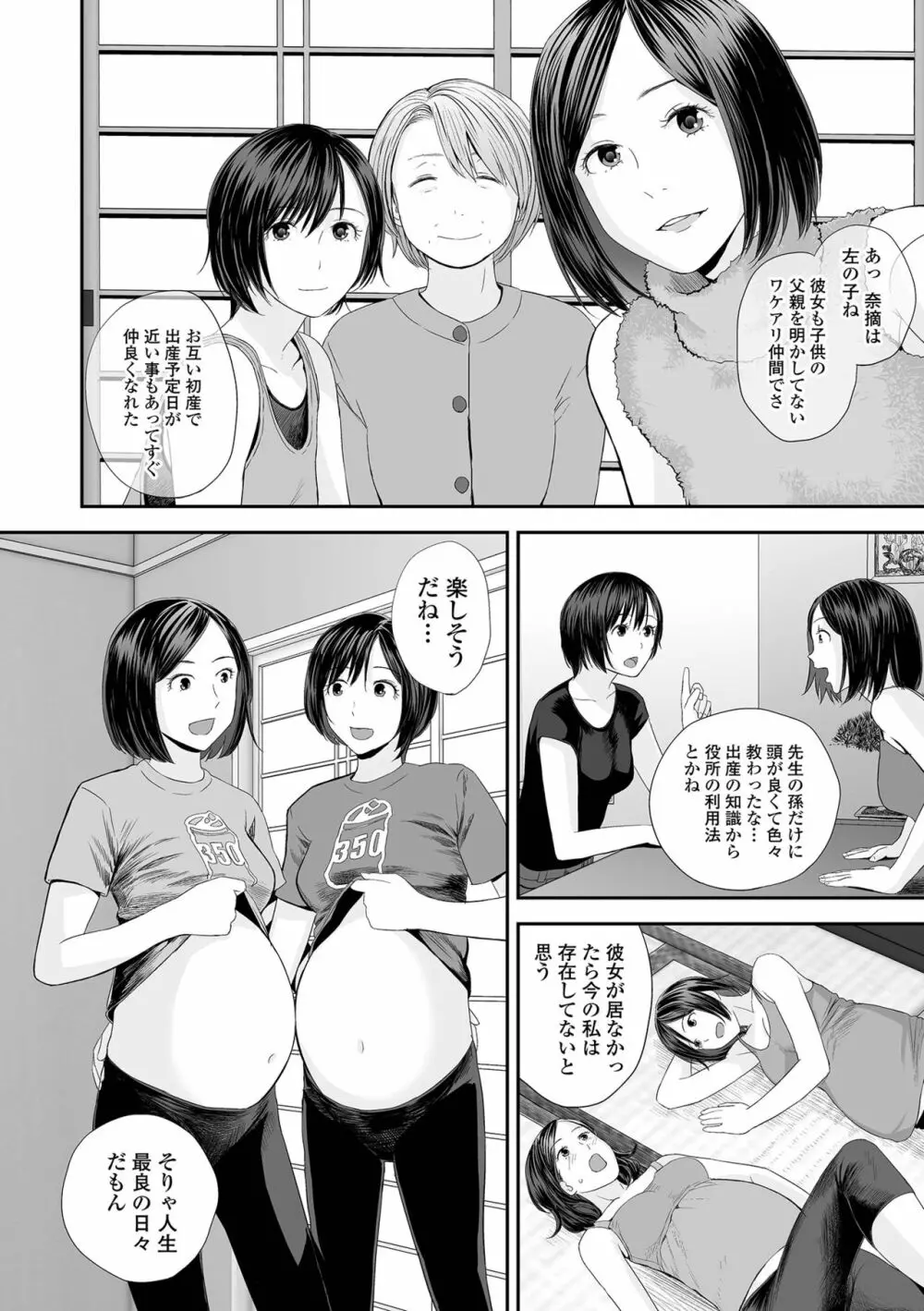 双子愛 222ページ