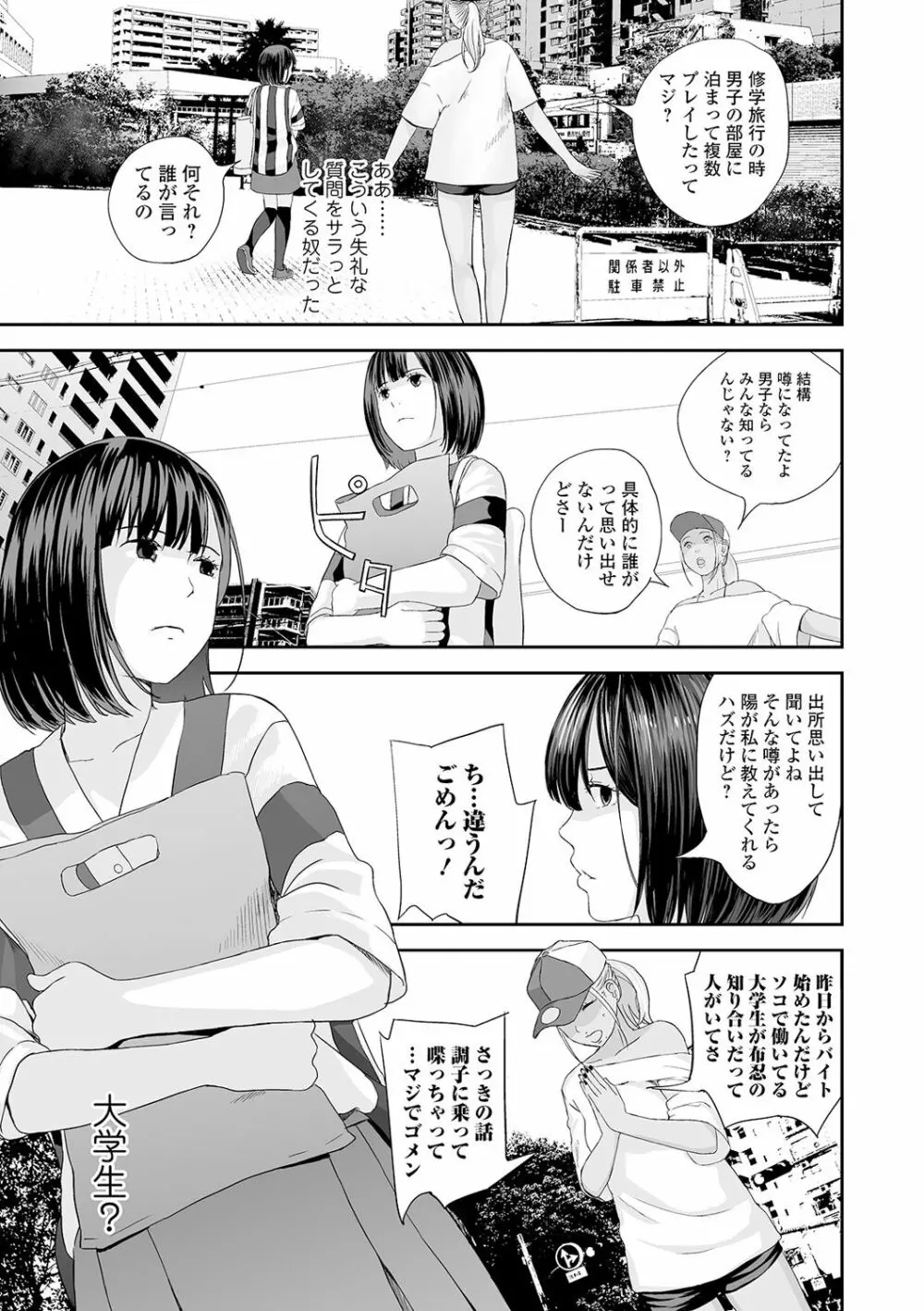 双子愛 51ページ