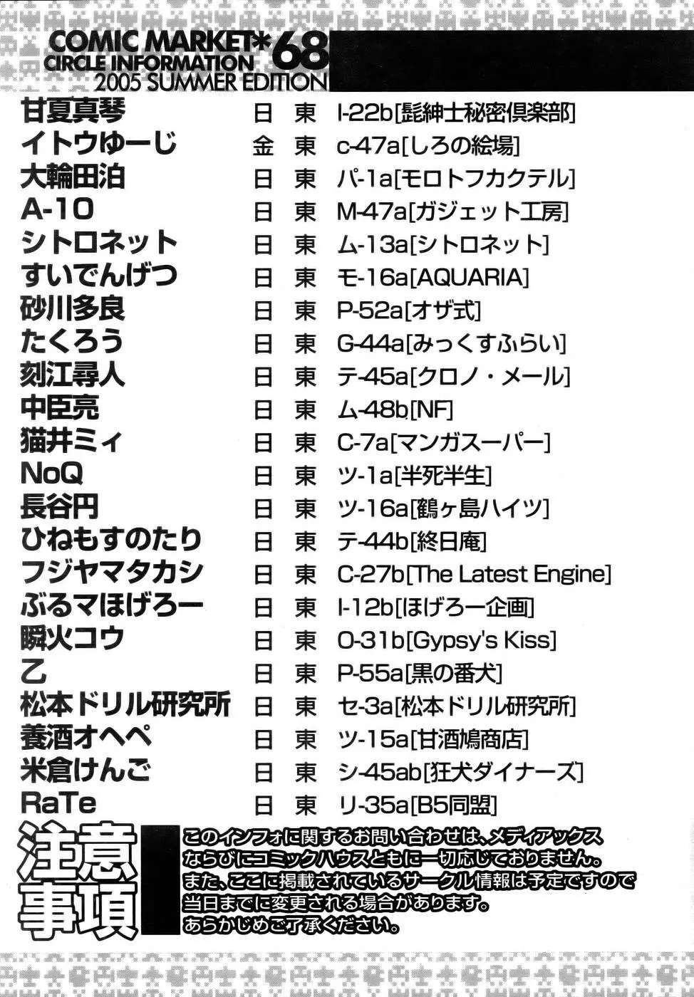 コミックポット 2005年9月号 Vol.49 158ページ