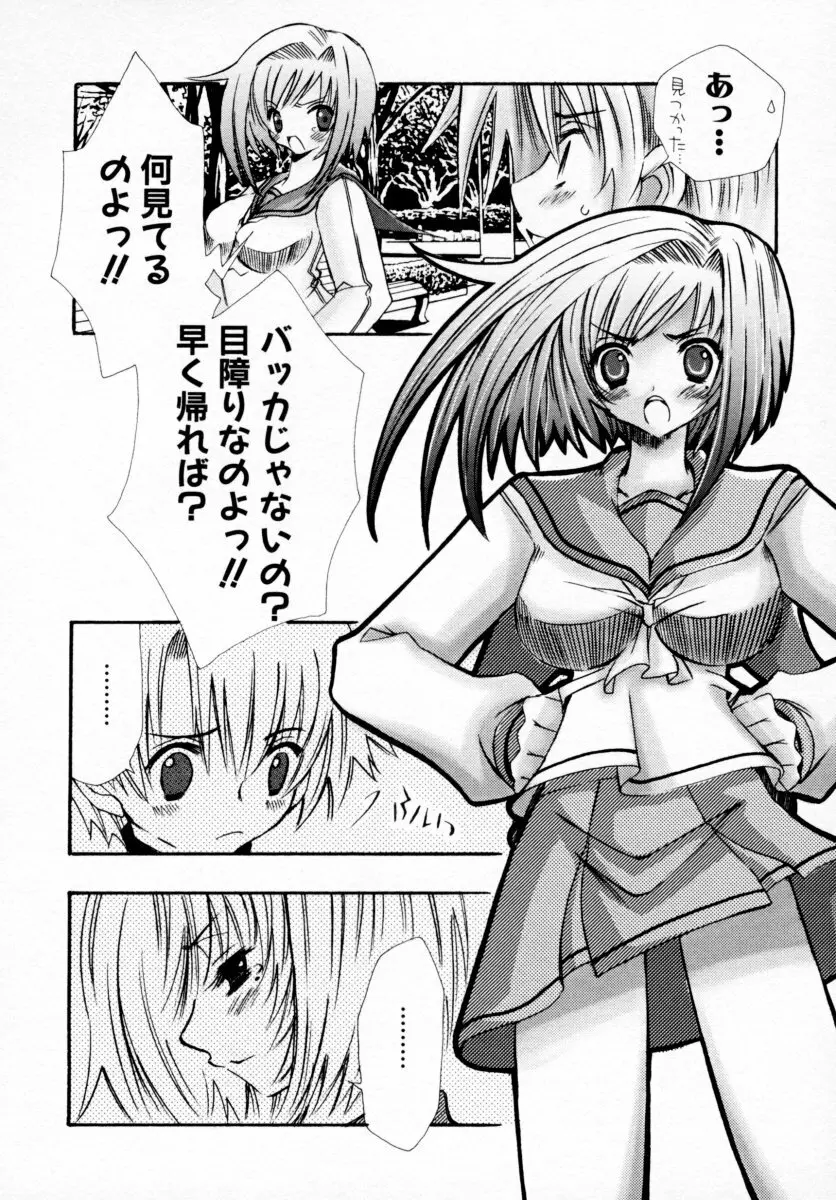 つよきっ娘 12ページ