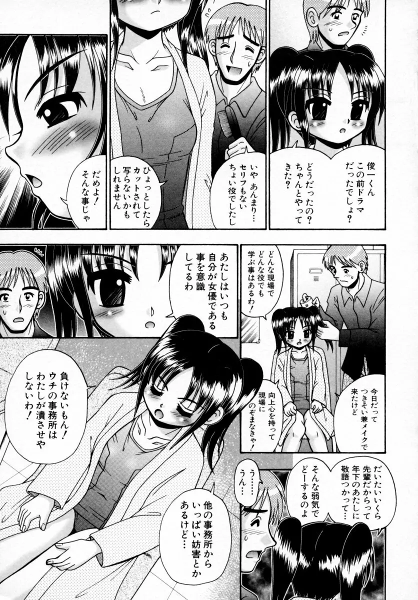 つよきっ娘 135ページ