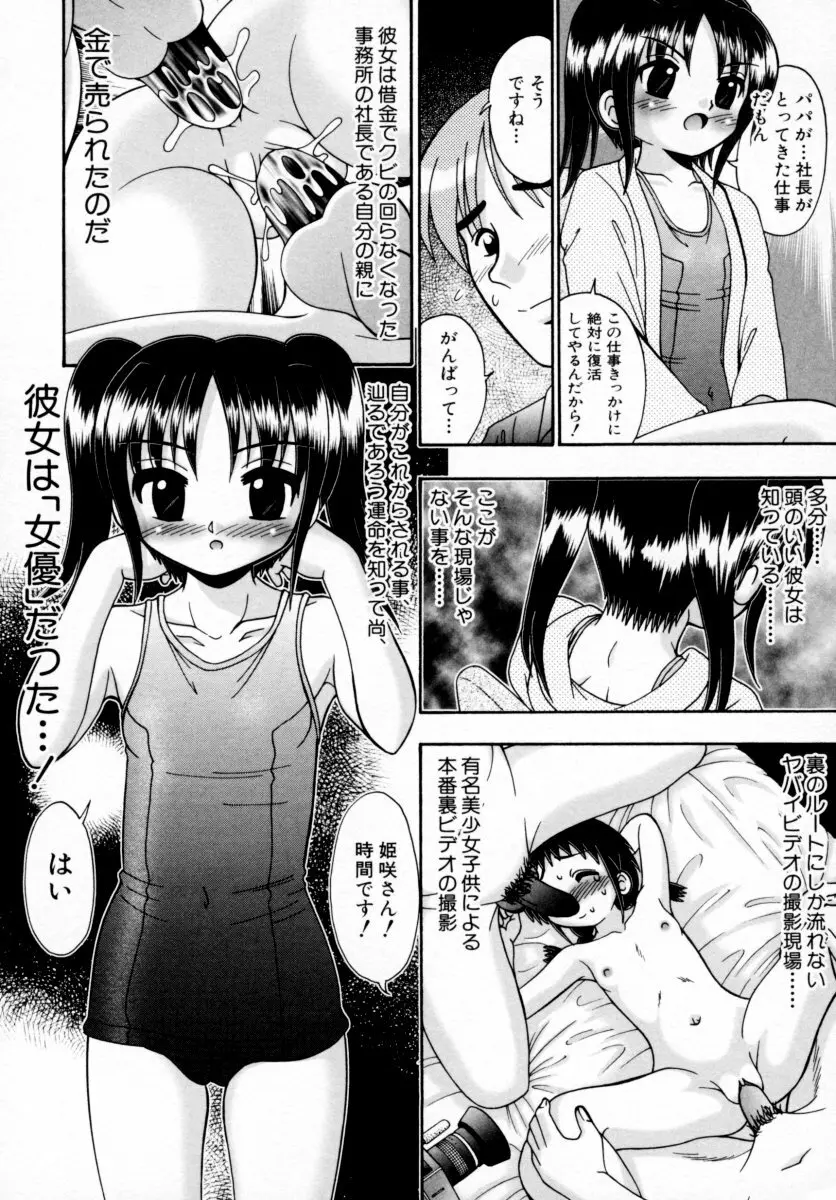 つよきっ娘 136ページ