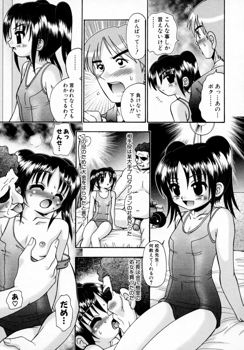 つよきっ娘 137ページ