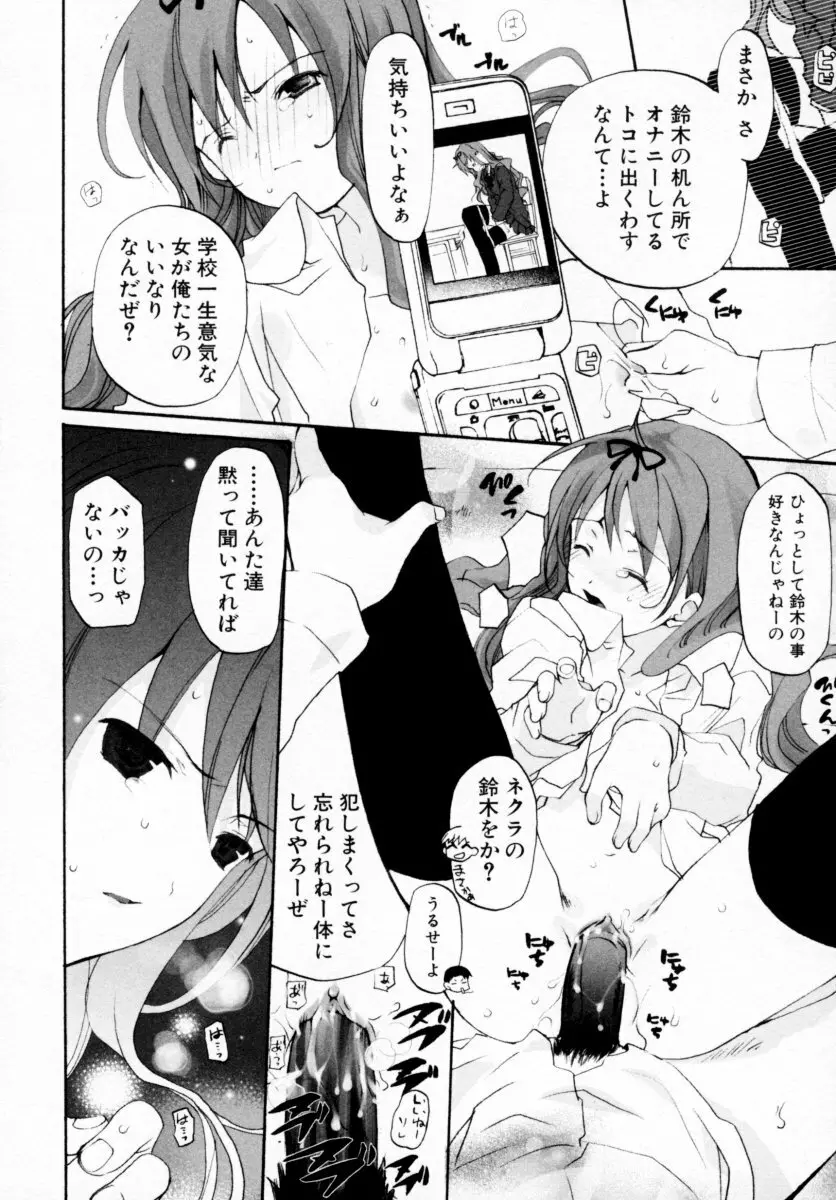 つよきっ娘 150ページ