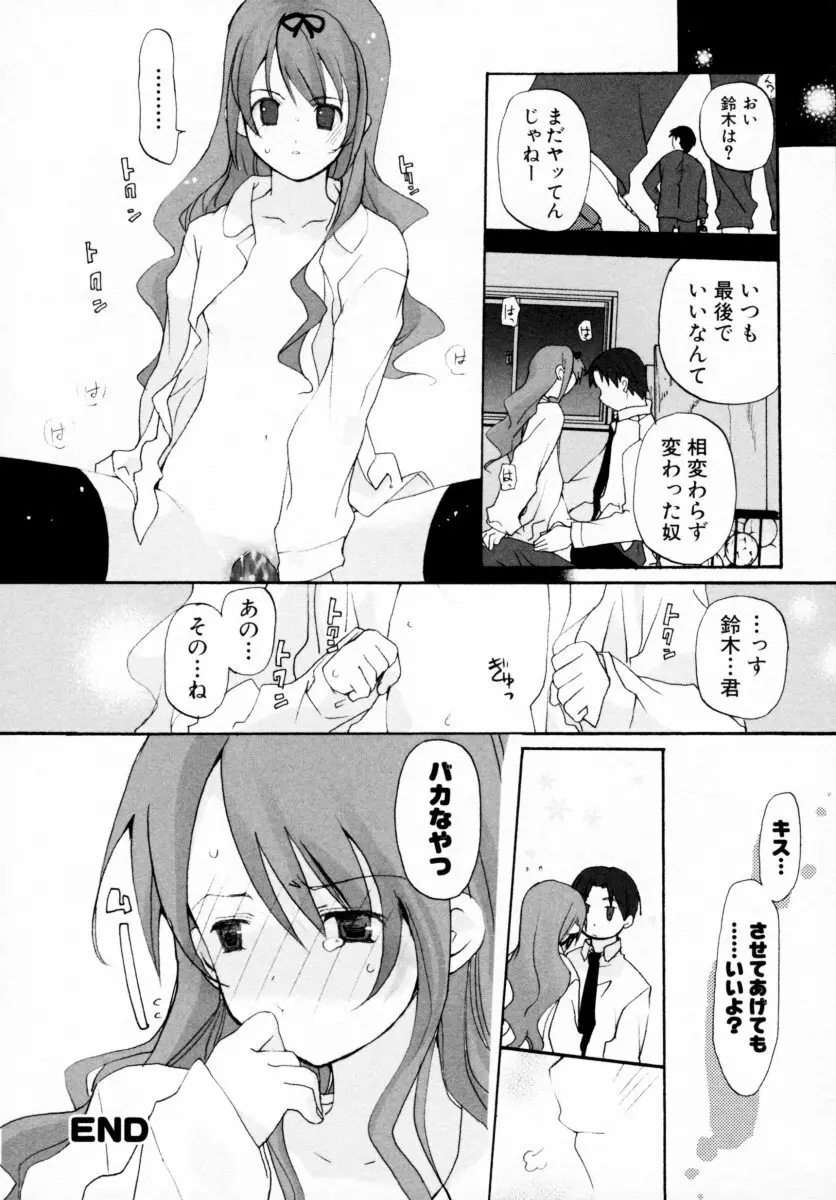 つよきっ娘 156ページ