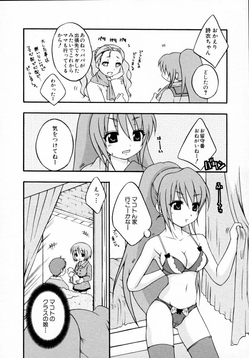 つよきっ娘 160ページ