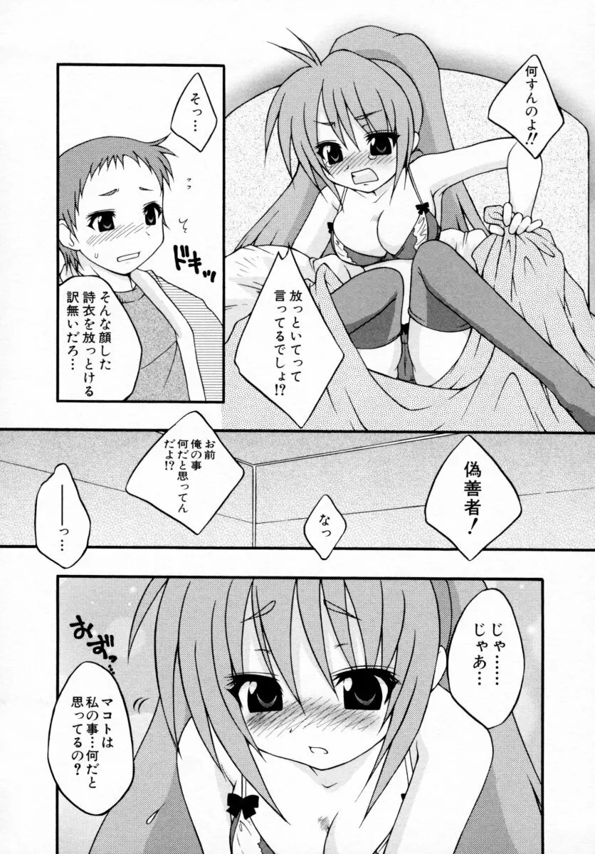 つよきっ娘 164ページ