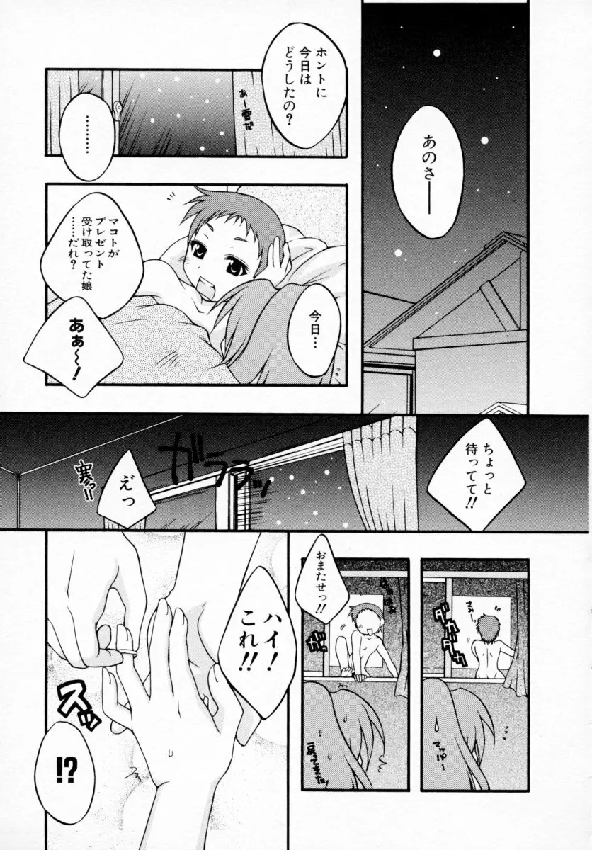 つよきっ娘 171ページ