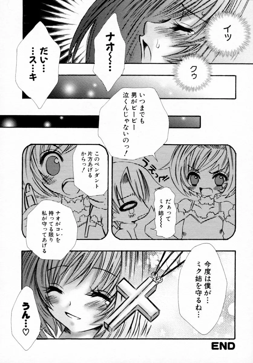 つよきっ娘 22ページ