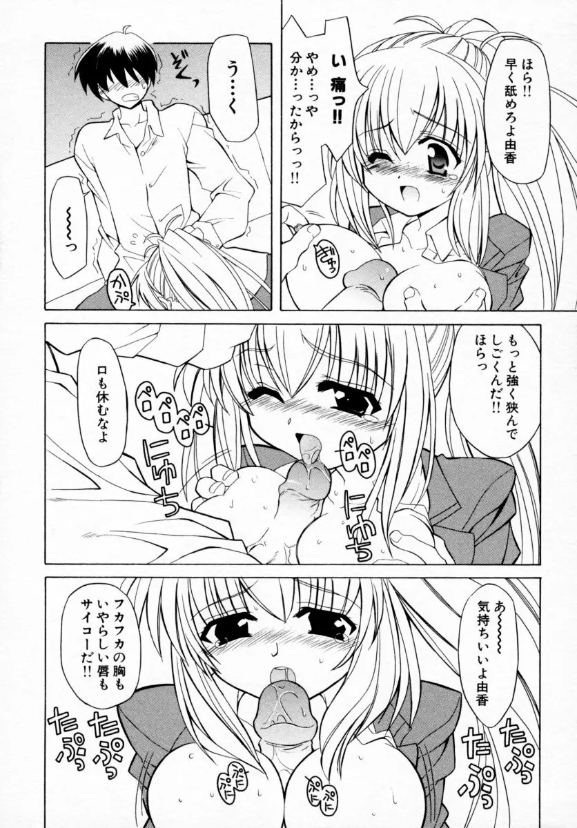 つよきっ娘 48ページ