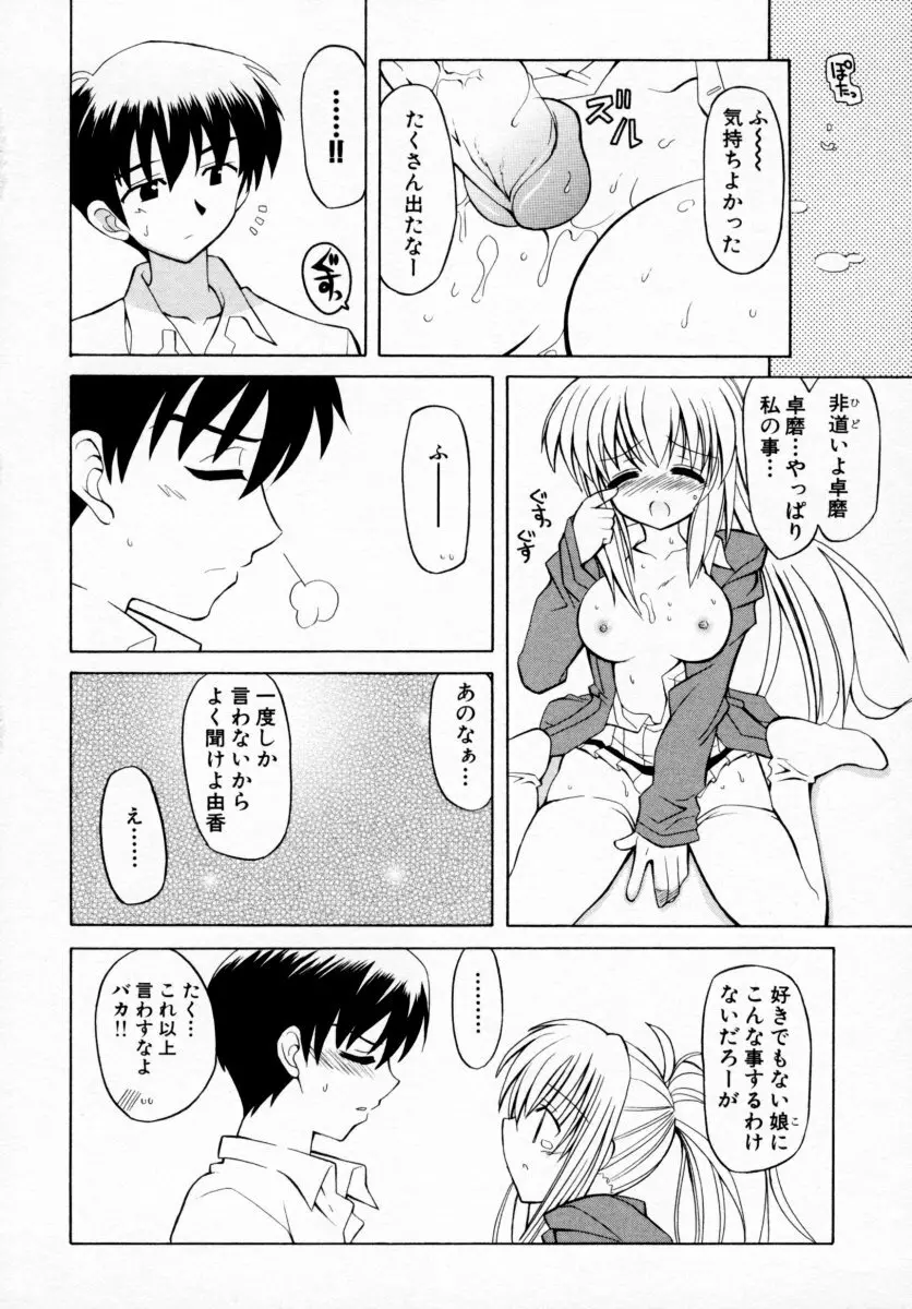 つよきっ娘 50ページ