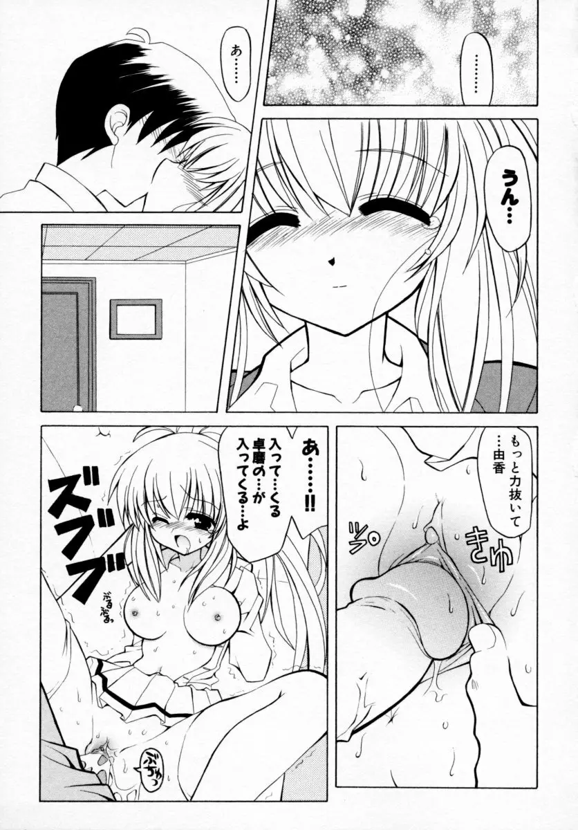 つよきっ娘 51ページ