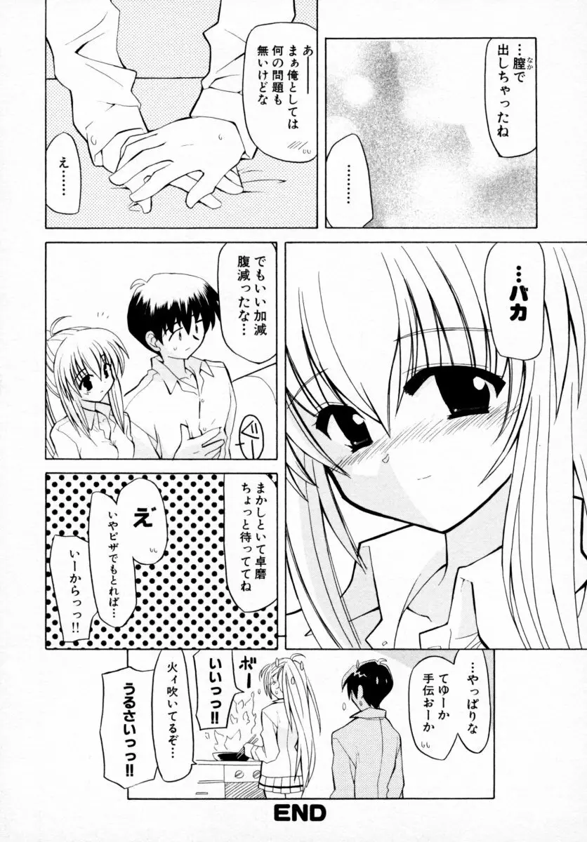 つよきっ娘 56ページ