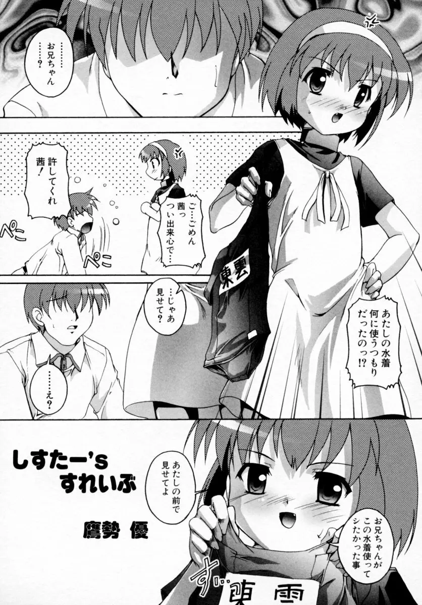 つよきっ娘 73ページ