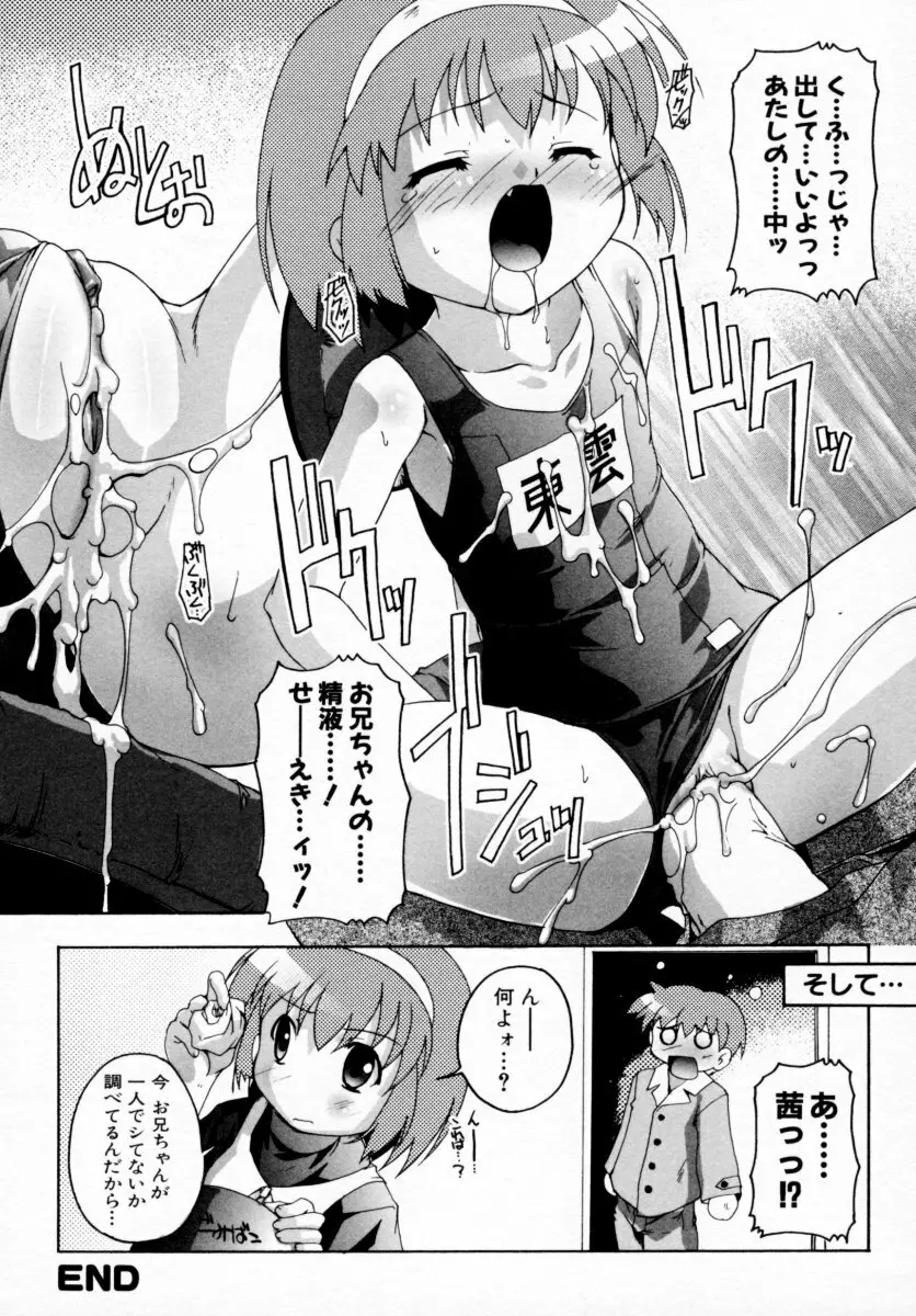 つよきっ娘 80ページ