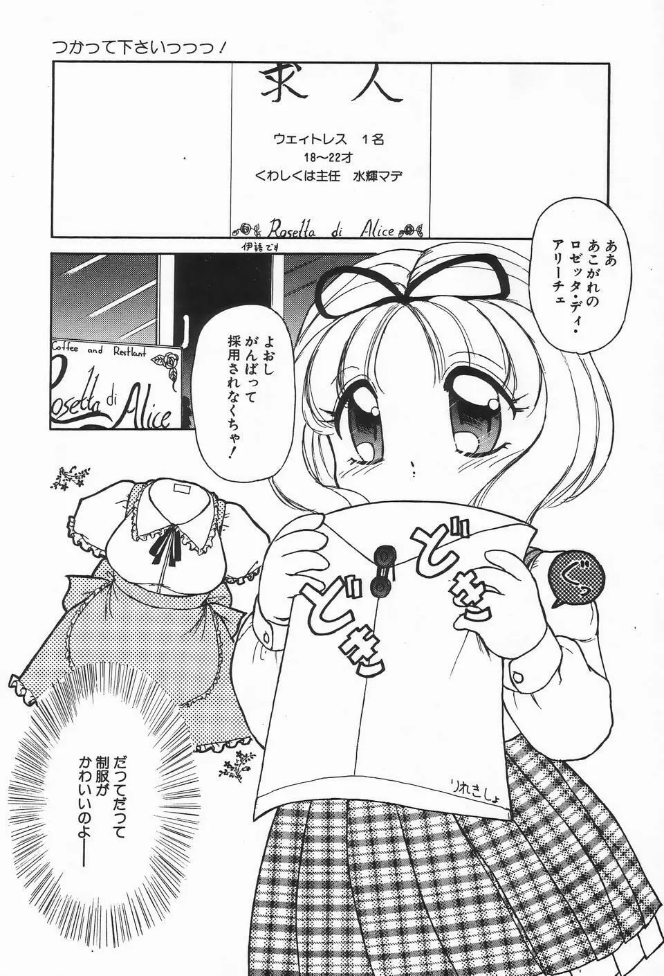 UPアップEカップVOL.2 69ページ