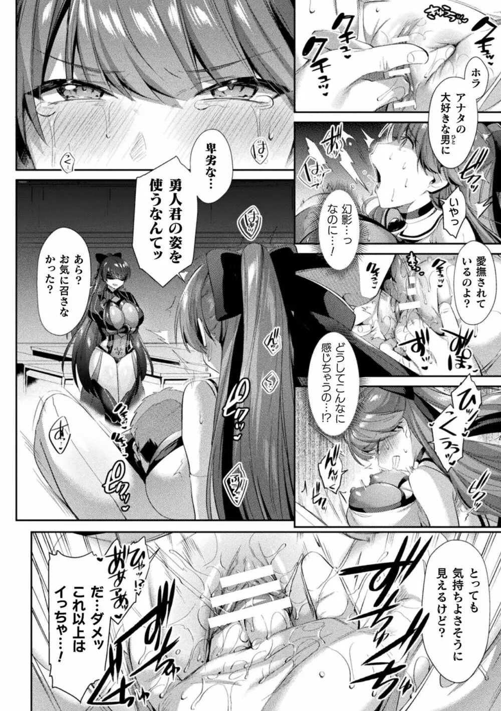 聖煌戦姫ジュエルルミナス 乙女ふたり堕つる時 64ページ