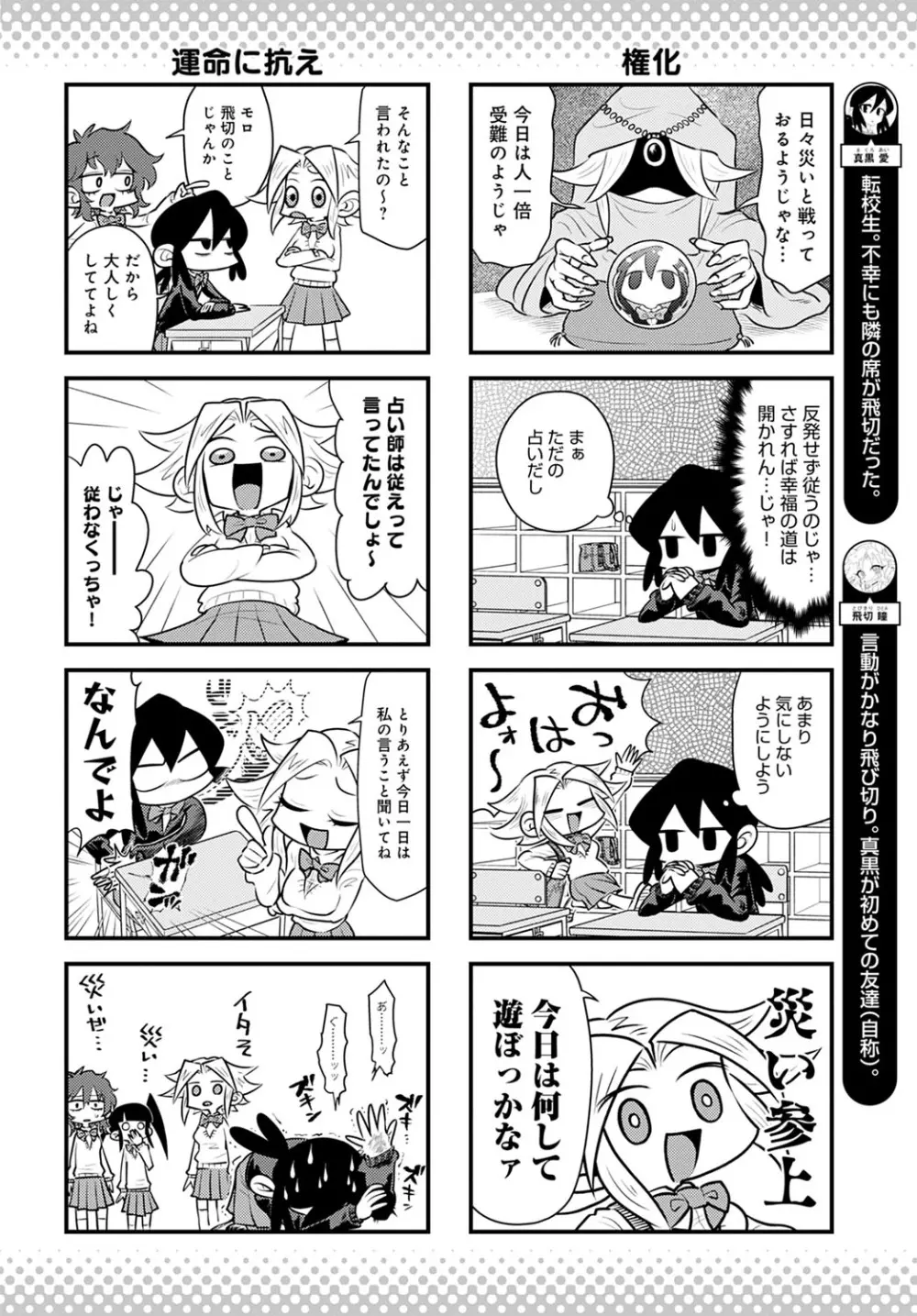 COMIC アンスリウム 2022年3月号 451ページ