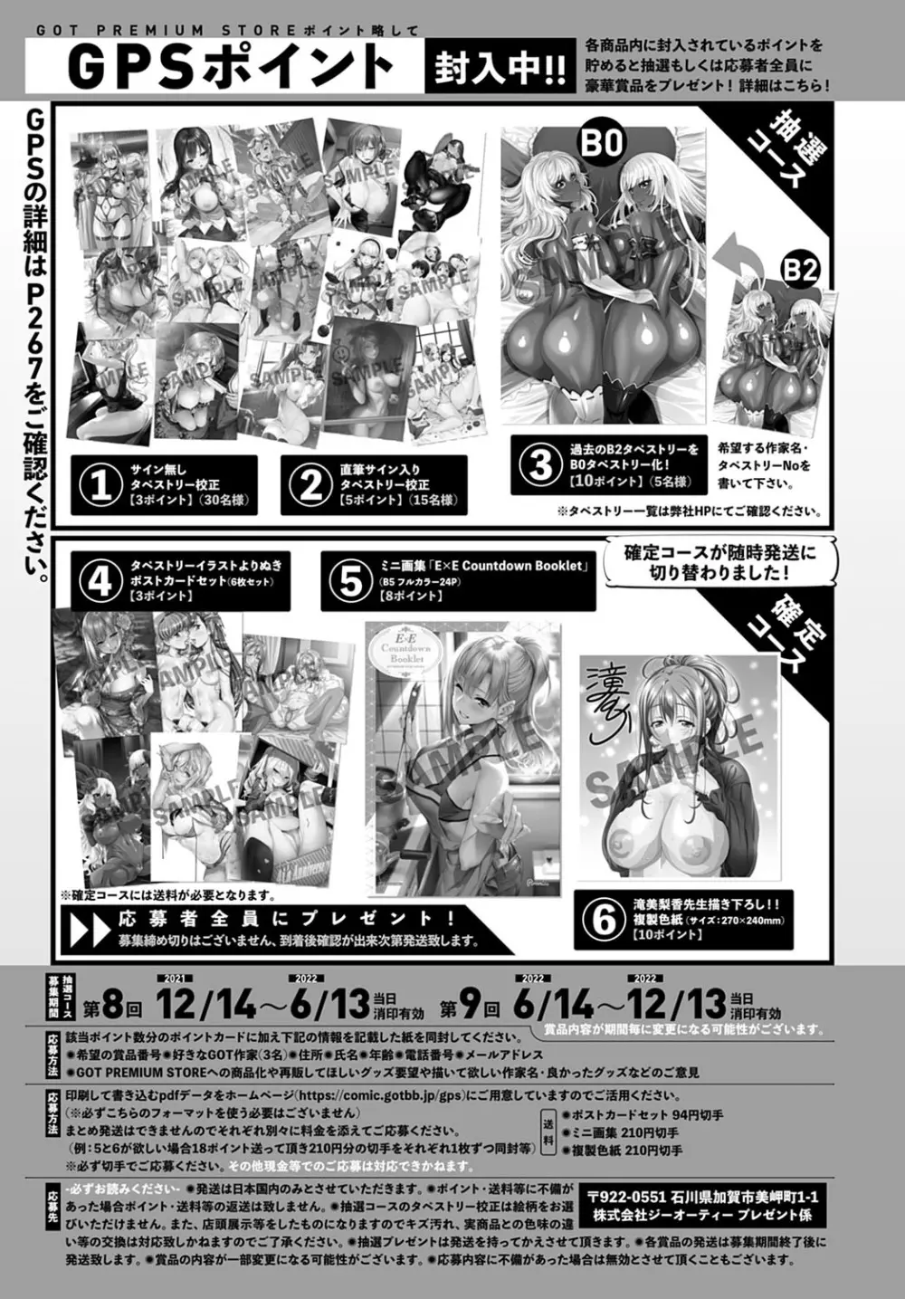 COMIC アンスリウム 2022年3月号 454ページ