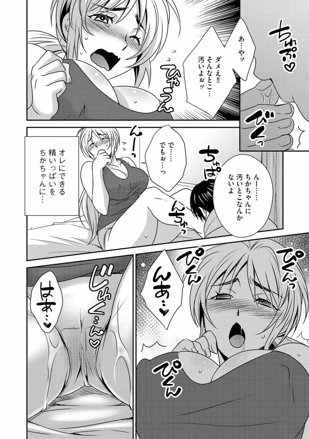 G-エッヂ Vol.024 133ページ