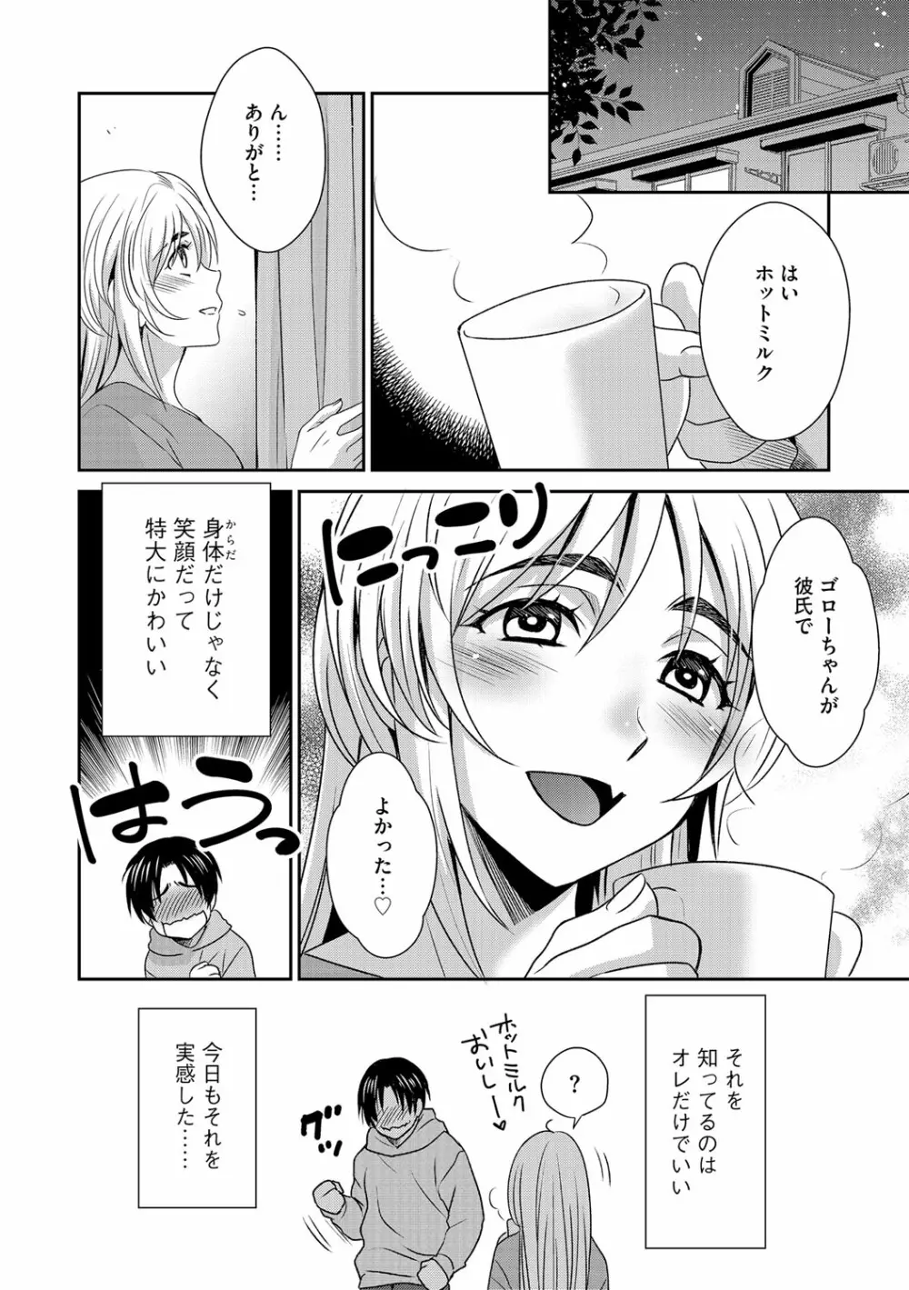 G-エッヂ Vol.024 145ページ