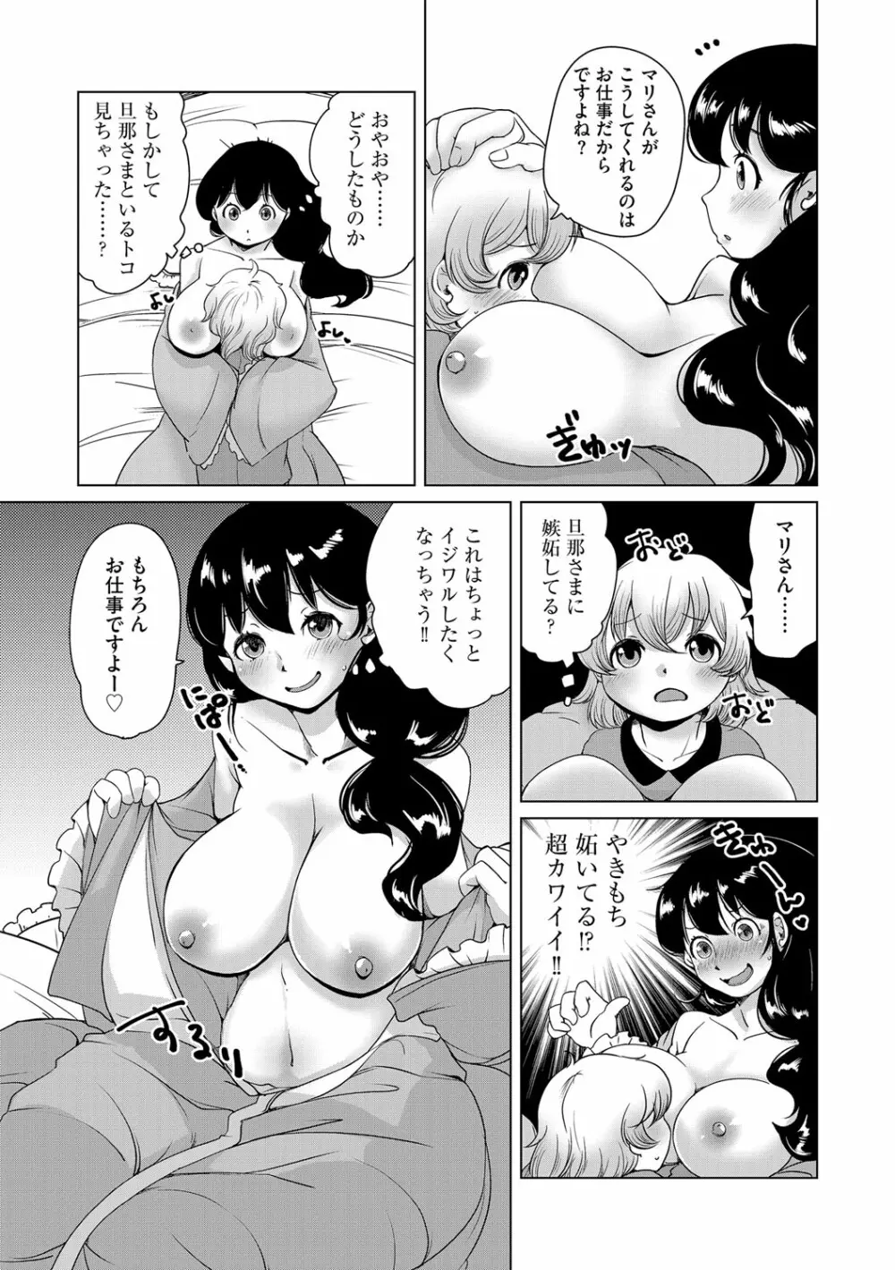 G-エッヂ Vol.024 38ページ