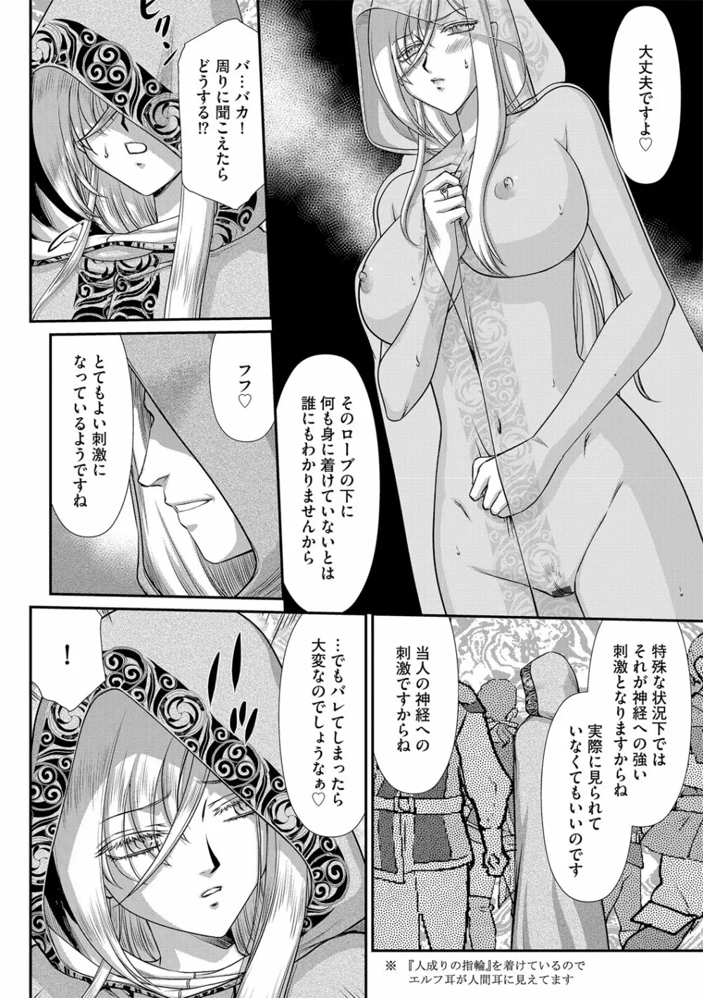 G-エッヂ Vol.024 83ページ