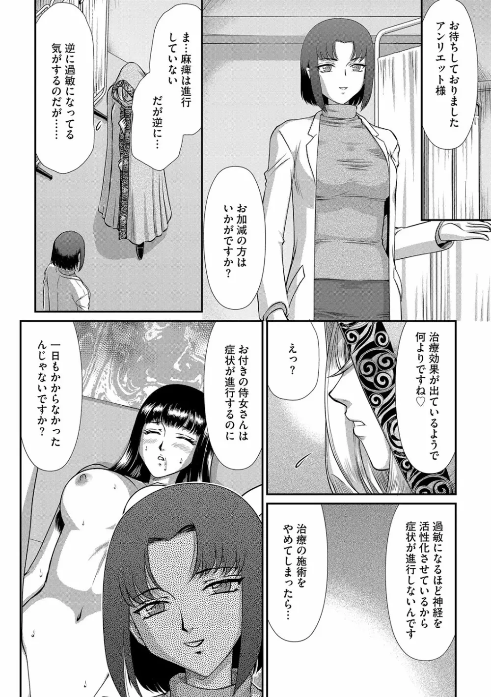 G-エッヂ Vol.024 85ページ