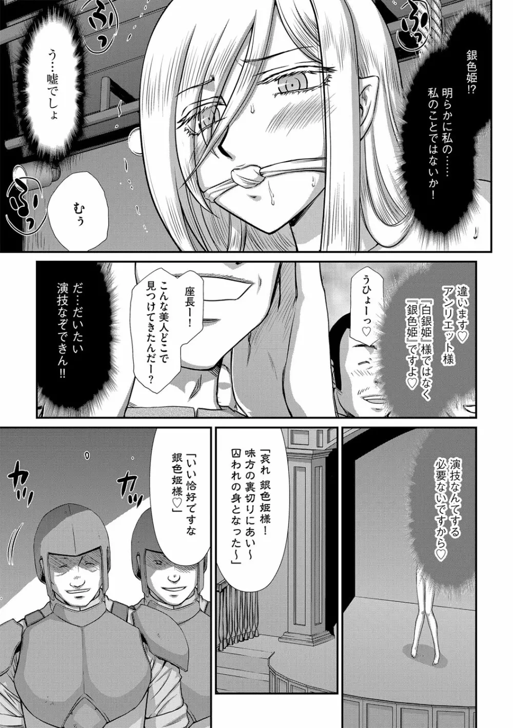 G-エッヂ Vol.024 90ページ