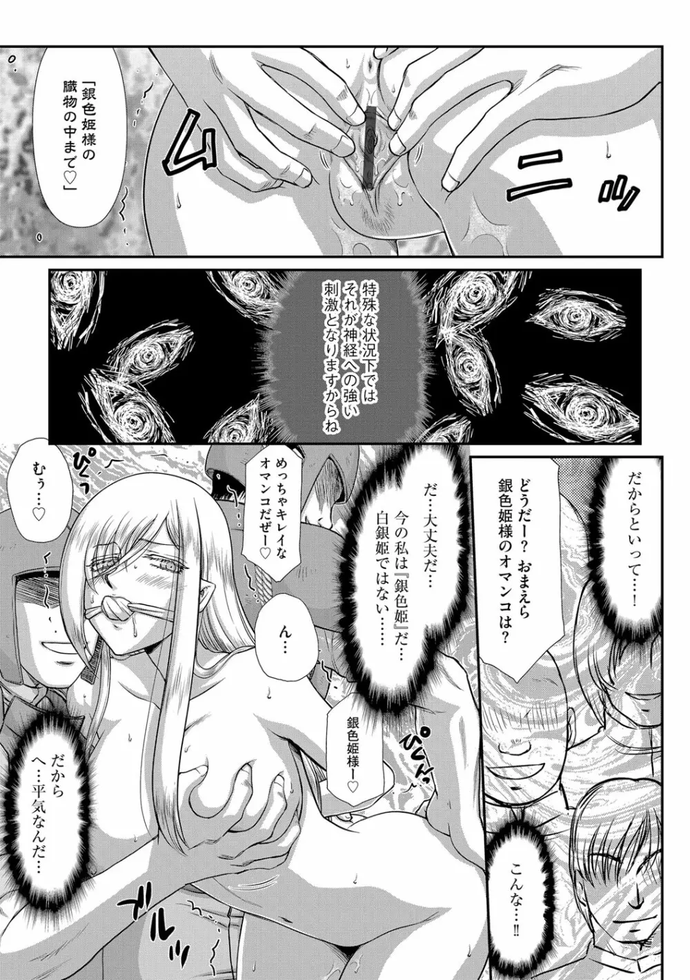 G-エッヂ Vol.024 94ページ