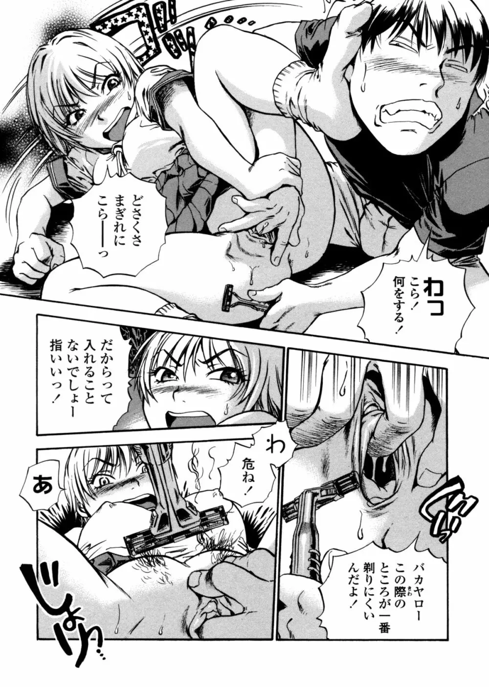 はみ乳お姉さん ～金曜日は変態～ 161ページ