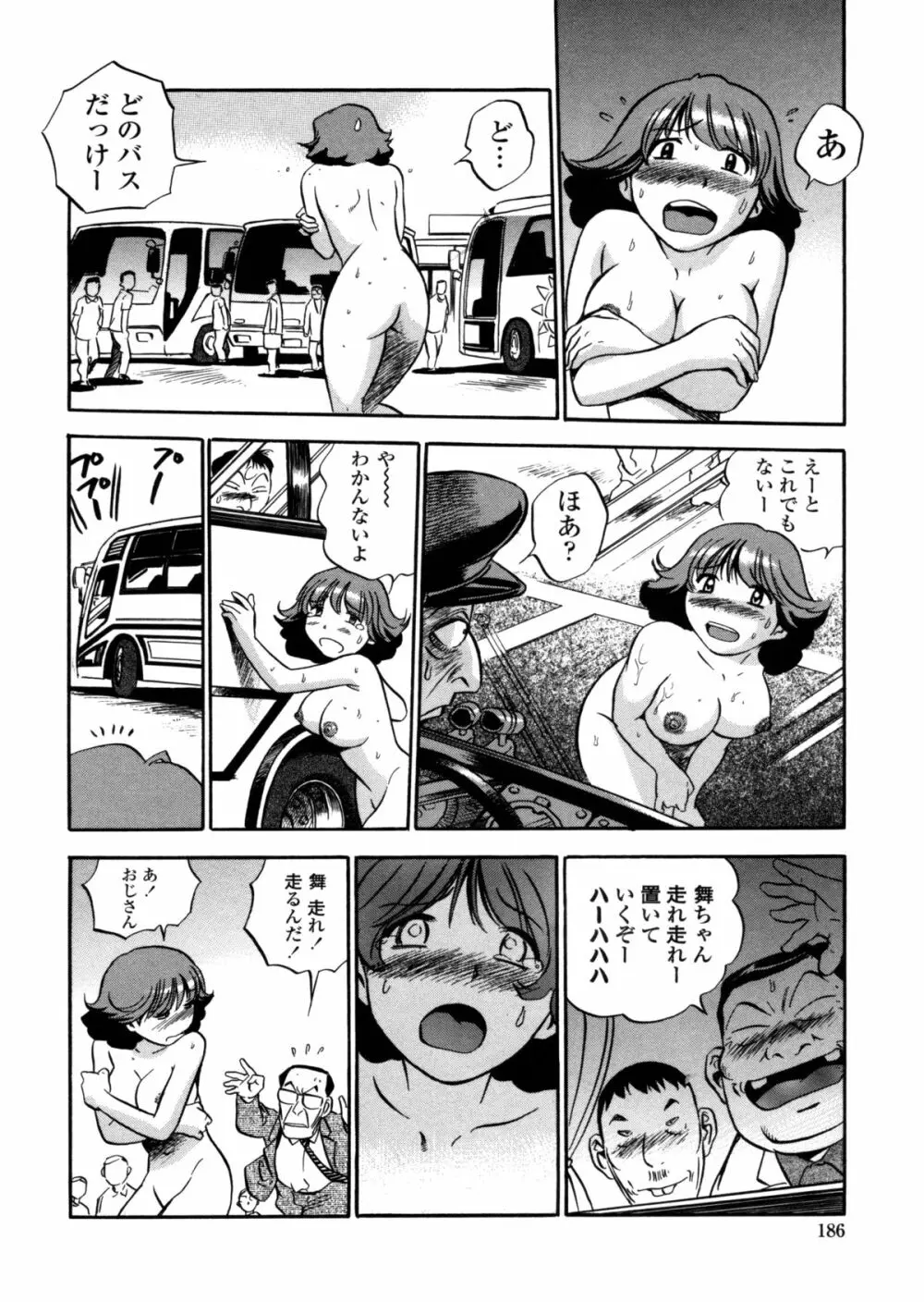 はみ乳お姉さん ～金曜日は変態～ 184ページ