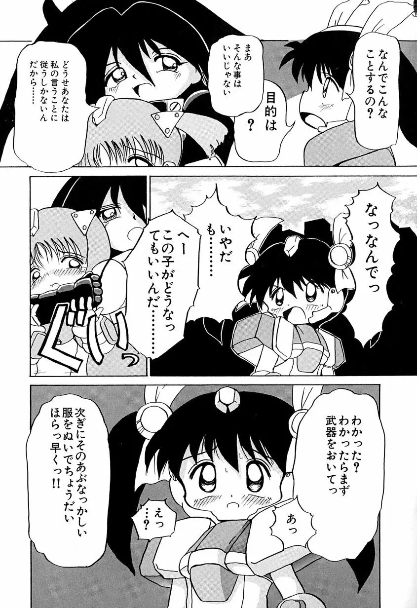 女の子を飼う瞬間 106ページ