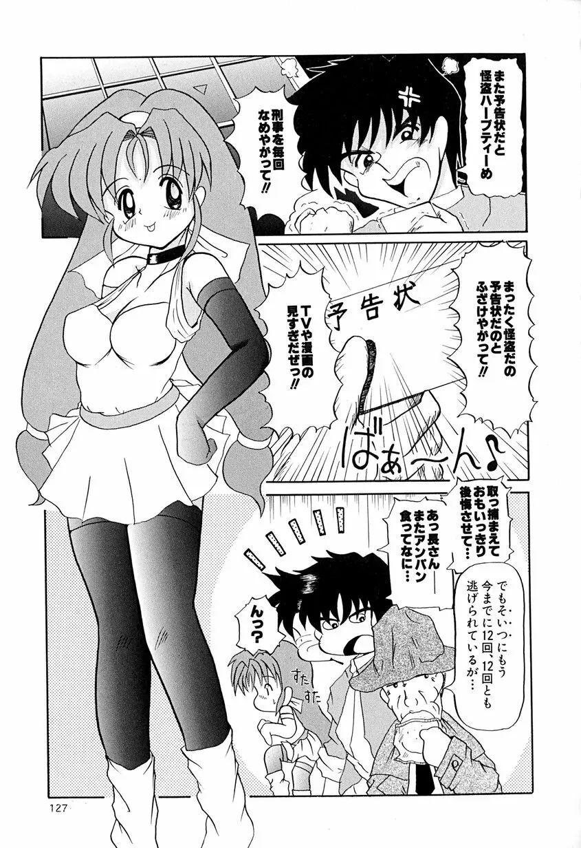 女の子を飼う瞬間 130ページ