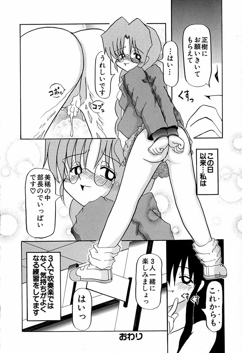 女の子を飼う瞬間 21ページ