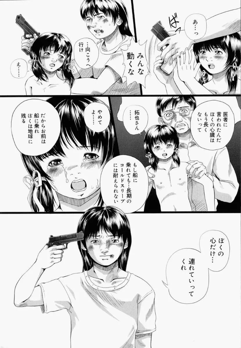 少女フィクション 184ページ