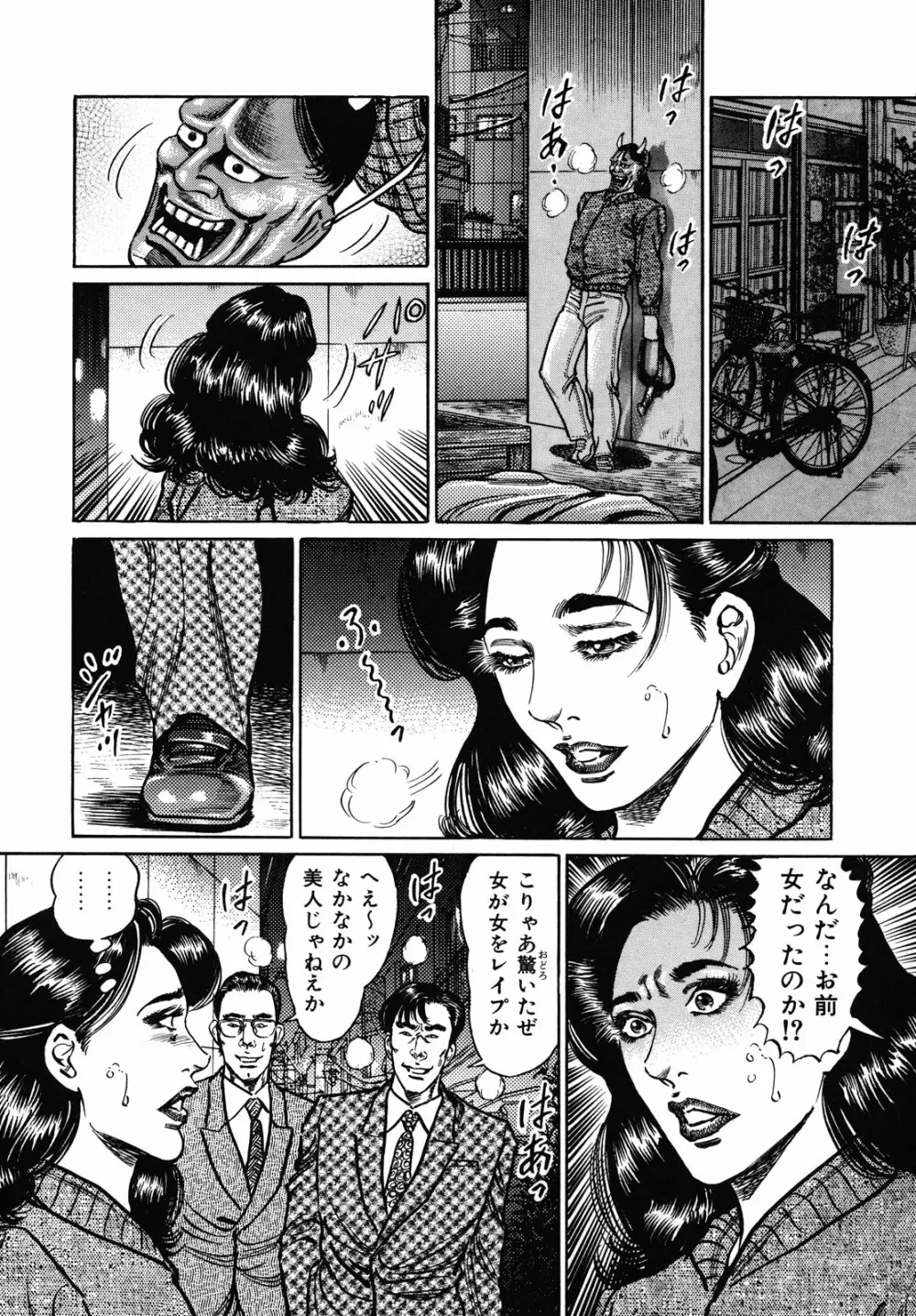 熟女濡れ色づくし 12ページ