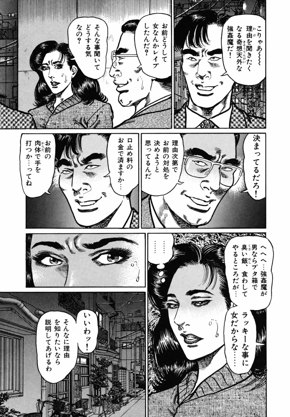 熟女濡れ色づくし 13ページ