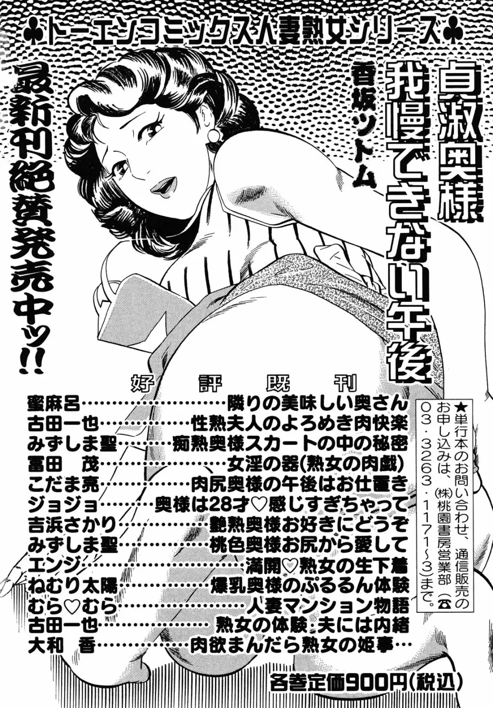 熟女濡れ色づくし 182ページ