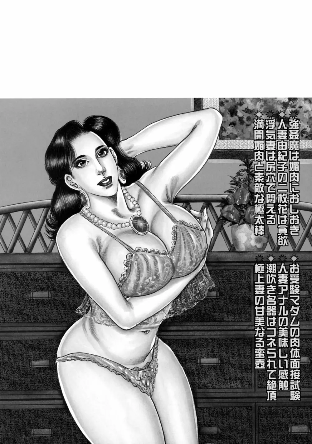 熟女濡れ色づくし 183ページ