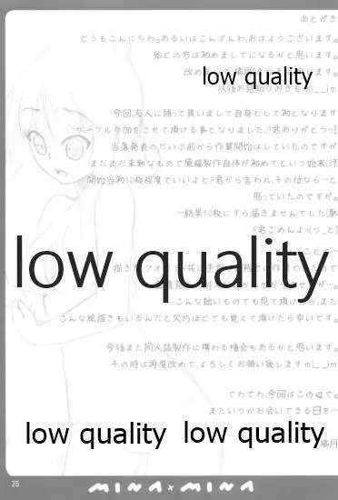 憂は唯の隣でどんな夢を見る? 24ページ