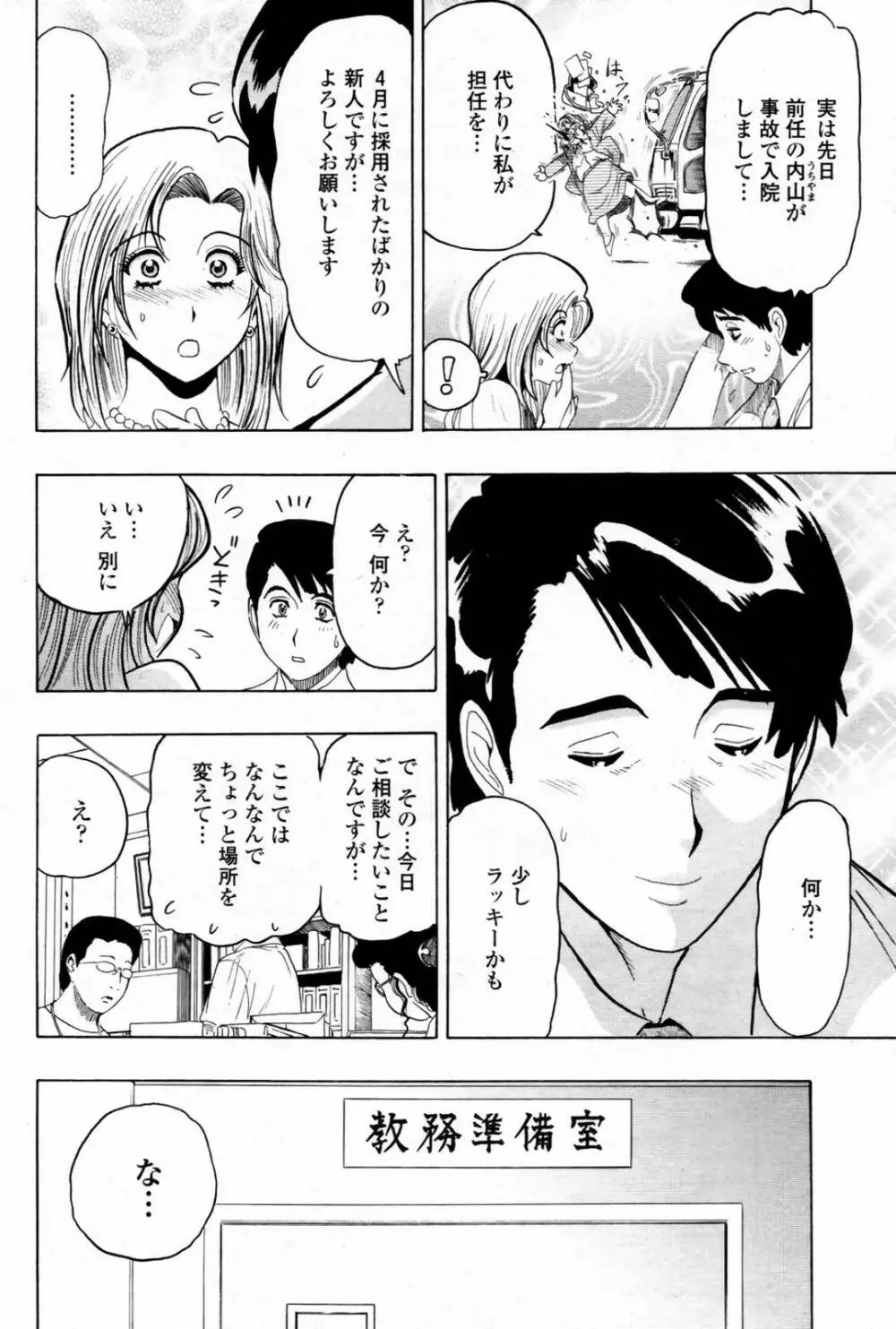 COMIC 桃姫 2007年08月号 410ページ